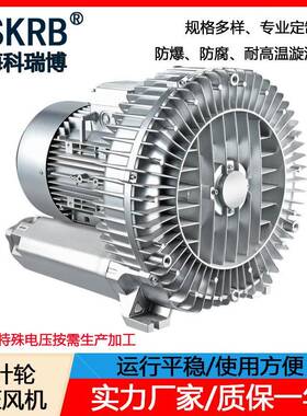 一件2GH810-H27380V7.5KW漩涡高压鼓风机吹吸两用旋涡气泵