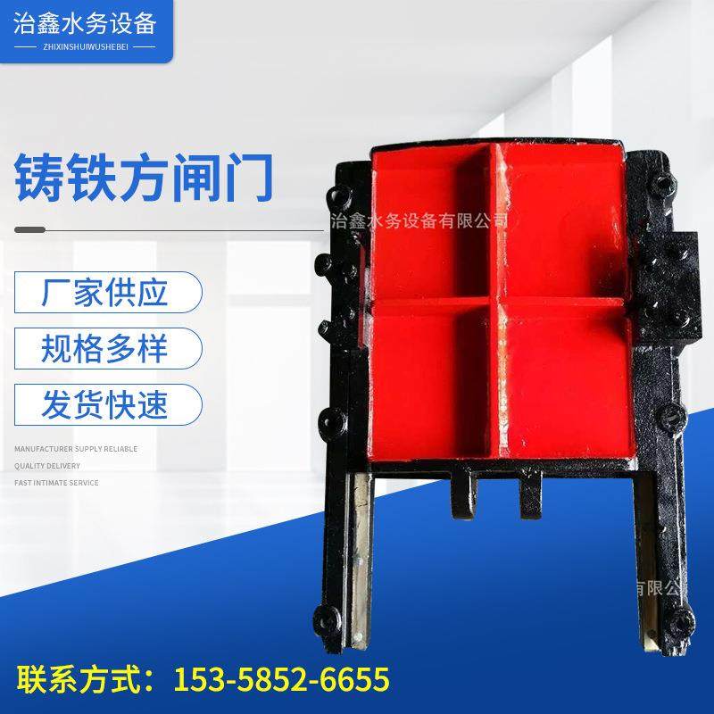 SFZ-600型铸铁方闸门源头厂家供应双向铸铁方闸门圆闸门启闭机,搬运/仓储/物流设备,其他起重搬运设备,淘宝优惠券,粉丝福利购,淘宝优惠卷