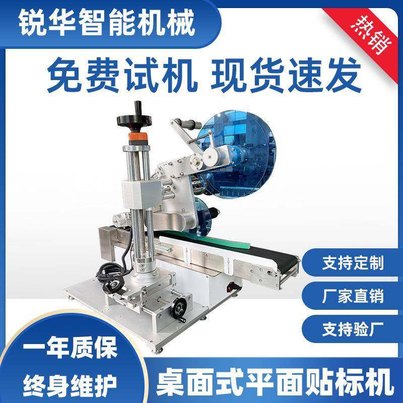 桌面式全自动平面贴标机铝箔袋子贴标包装盒PE袋不干胶贴签机,清洗/食品/商业设备,其他食品加工设备,淘宝优惠券,粉丝福利购,淘宝优惠卷