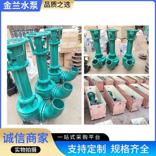 N金兰水泵泵LL70-9型立式泥浆泵供应液下3KW铸铁N70-9型水抽水泵