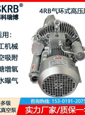 零售真空吸附用强吸力4RB-620-H36380V3KW负压气环式真空泵