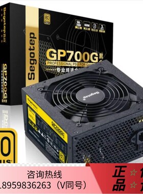 议价鑫谷GP600G黑金版电脑电源GP700G台式机宽幅静音80plus金牌全