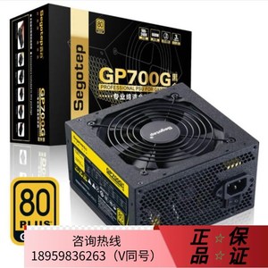 议价鑫谷GP600G黑金版电脑电源GP700G台式机宽幅静音80plus金牌全