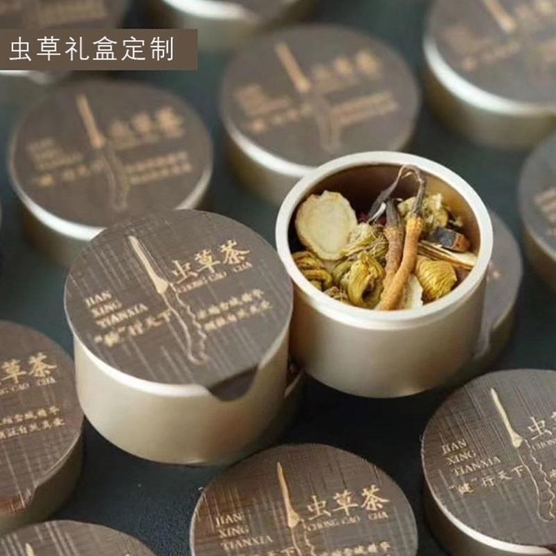 一罐茶精美小包装冬虫夏草虫草小罐茶包装礼盒袋装开窗盒定制空盒