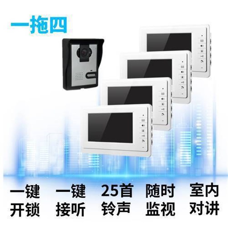 别墅可视对讲门铃家用免打扰视频监控语音对讲门禁开锁其它其他