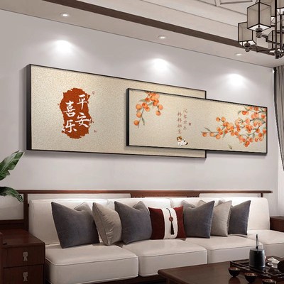 柿柿如意新中式客厅装饰画家和万事兴沙发背景墙挂画叠加床头壁画