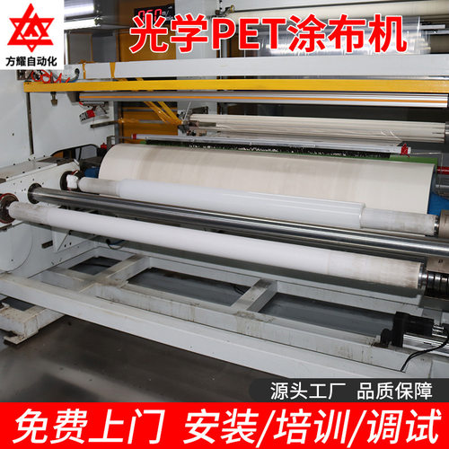 网纹导辊大型光学材料复合机 大型涂布机 实验室光学膜PET涂布机