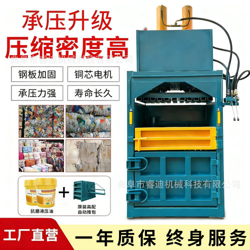 废旧塑料瓶纸箱压缩打包机全钢板废金属不锈钢打包机立式打包机