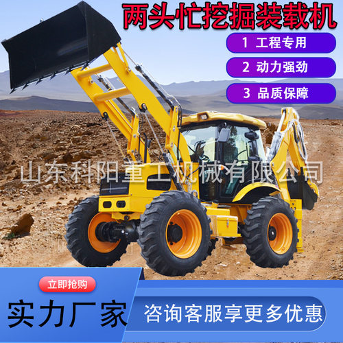 两头忙多功能建筑工地工程挖掘装载机 跨境挖掘装载机 前铲后挖