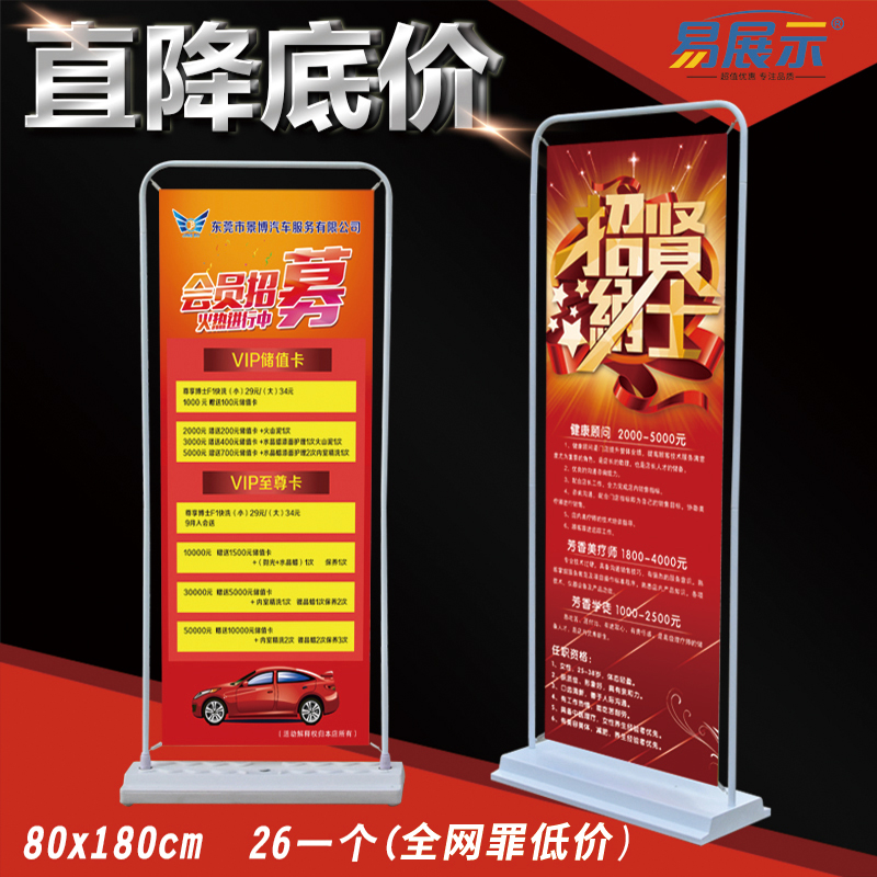 展架广告牌立式展示落地式架子门型80x180易拉宝海报设计制作定制