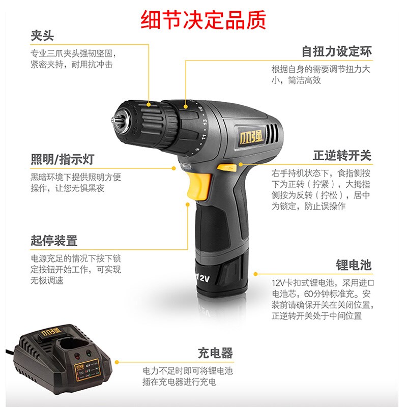 充电式手钻电钻12mV锂电钻多功能家用电动工具螺丝刀起子5241