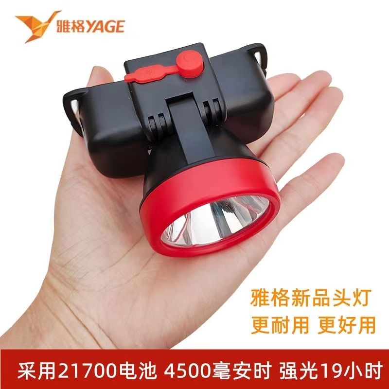 雅格LED头灯强光充电超长续航头戴式户外手电筒钓鱼夜钓矿灯