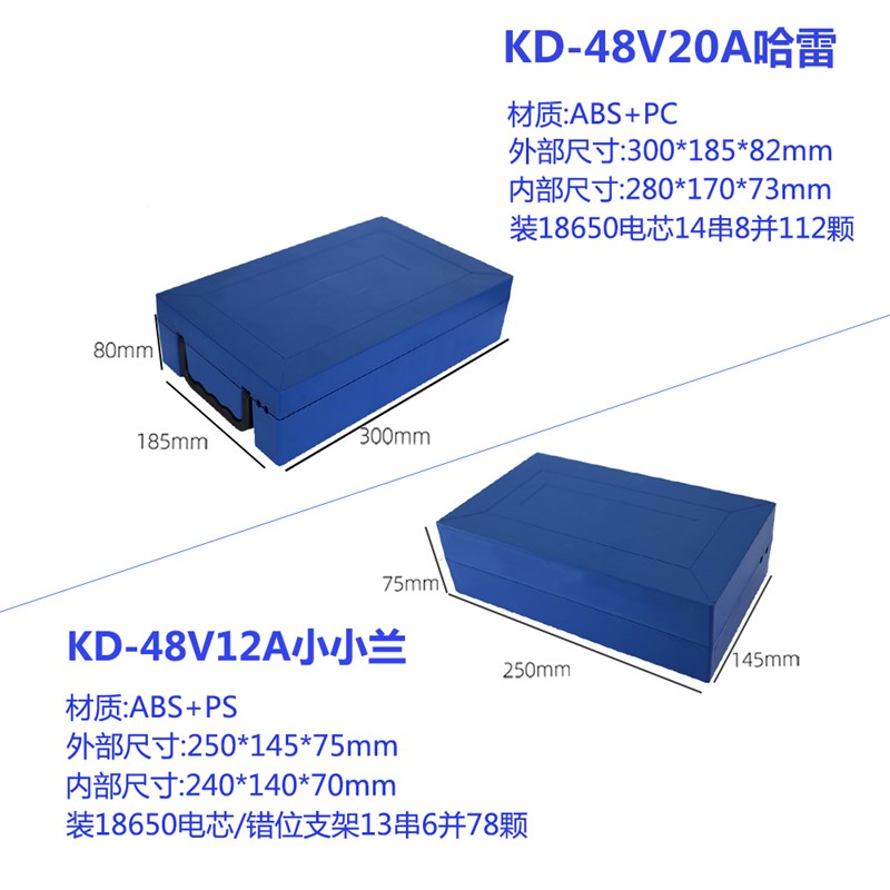 48V12A20A60V72V20V电动车锂电池外壳18650防水锂电池盒