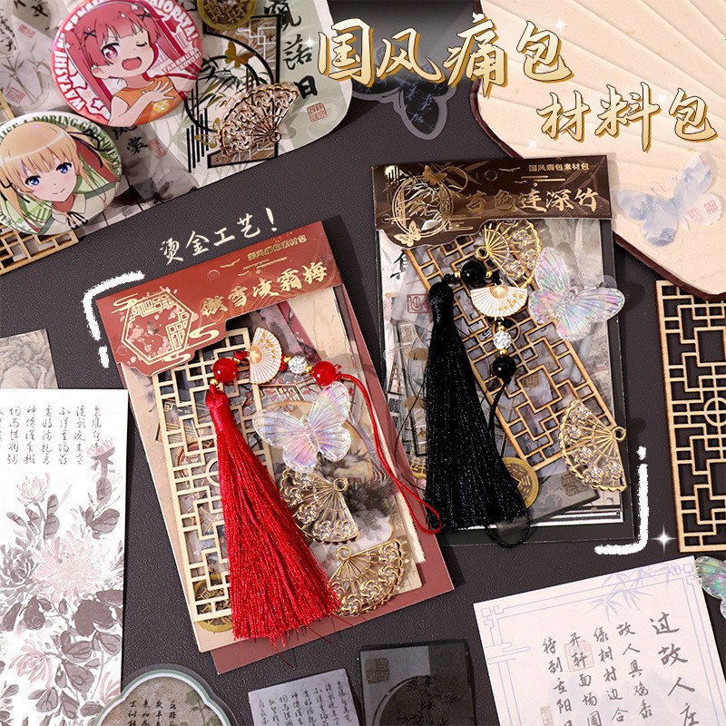 复古风痛包材料包中国风学生手工书包笔袋DIY扎包填充背景纸全套
