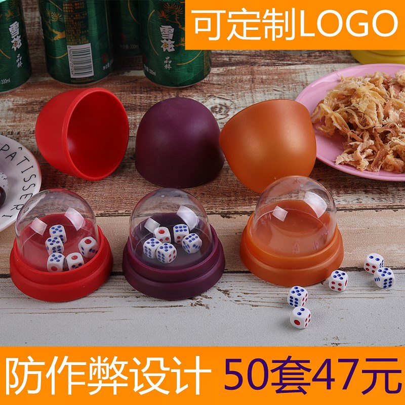 摇色子骰盅KTV酒吧夜店烧烤吧筛盅大排档骰子创意套装带底托甩盅
