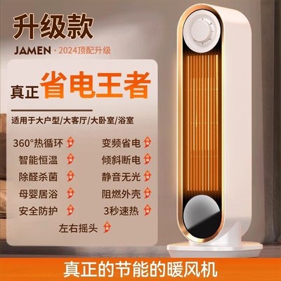 暖风机取暖器家用办公室小型浴室屋大面积电暖气节能省电烤火炉全