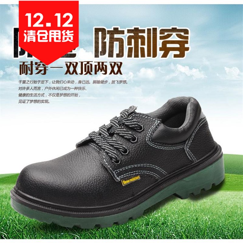 劳保鞋男夏季四季款透气防臭工作轻便焊工防砸防刺穿劳保鞋防刺穿