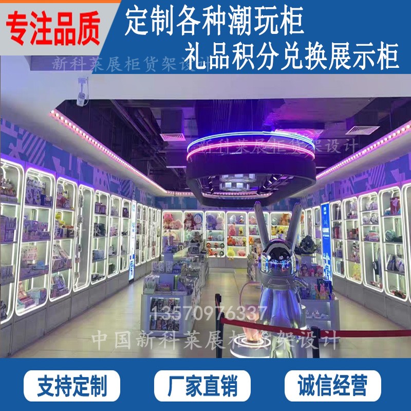烤漆电玩城抓娃娃机手办柜潮玩柜模型柜积分礼品兑换展示中岛柜台