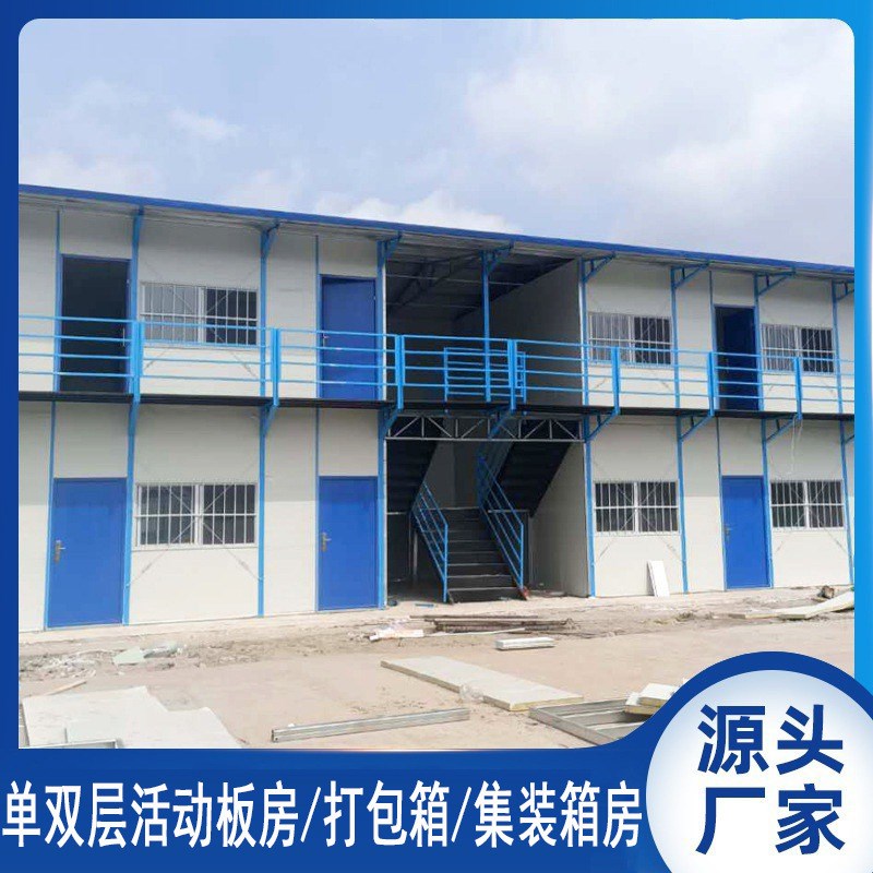 住人集装箱房屋轻钢装配 单双层式拎包入住保温防风 户外活动板房