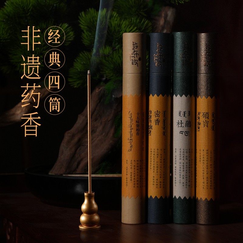 敦布仁钦-非遗线香套装经典四款（杜鹃+蜜香+硕宝+十五味馨柏）