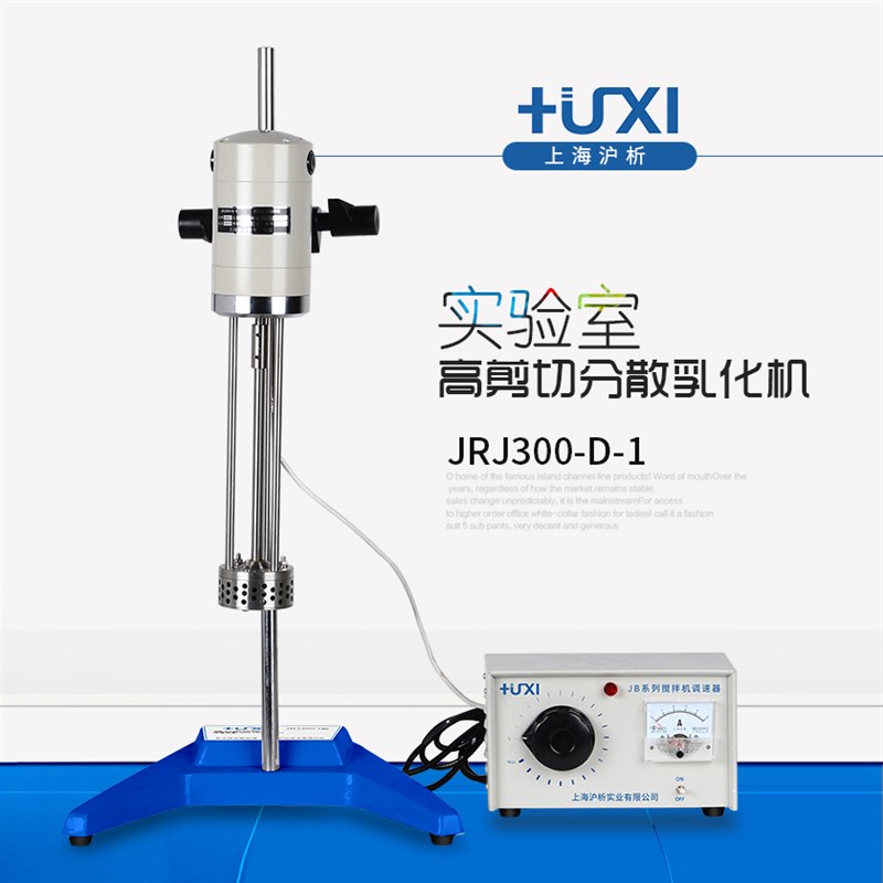 沪析FJ200-SH/FJ300高速分散均质机膏霜剪切乳化机实验室匀浆机