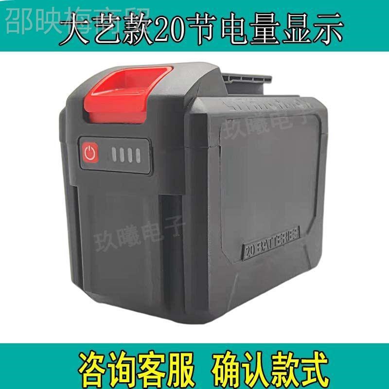 UKW大节艺A3外款壳20大容量电池套件电动扳手角磨机电锤电链圆锯