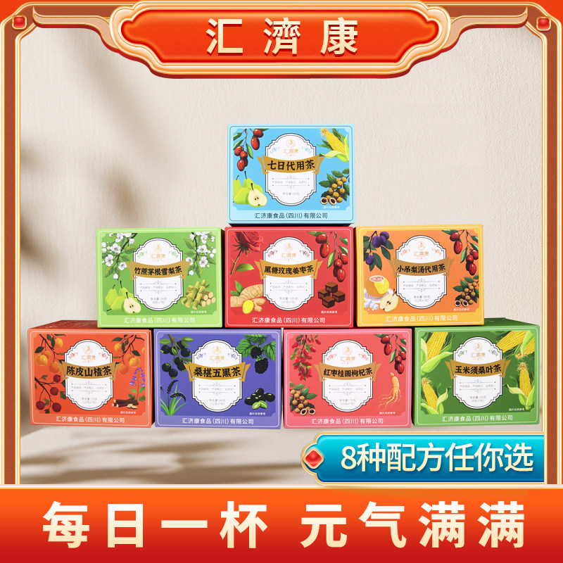 黑糖玫瑰姜枣红枣枸杞桂圆竹蔗茅根雪梨陈皮山楂桑叶桑葚养生茶包