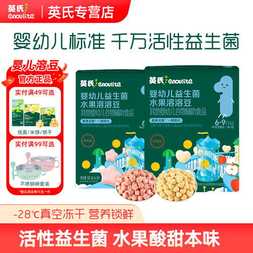 英氏婴幼儿益生菌水果溶溶豆