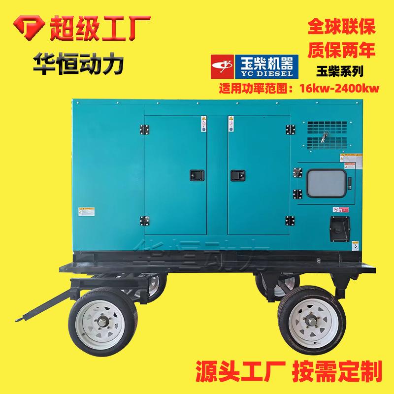 静音箱发电机组100kw可移动100千瓦低噪音箱式柴油发电机组