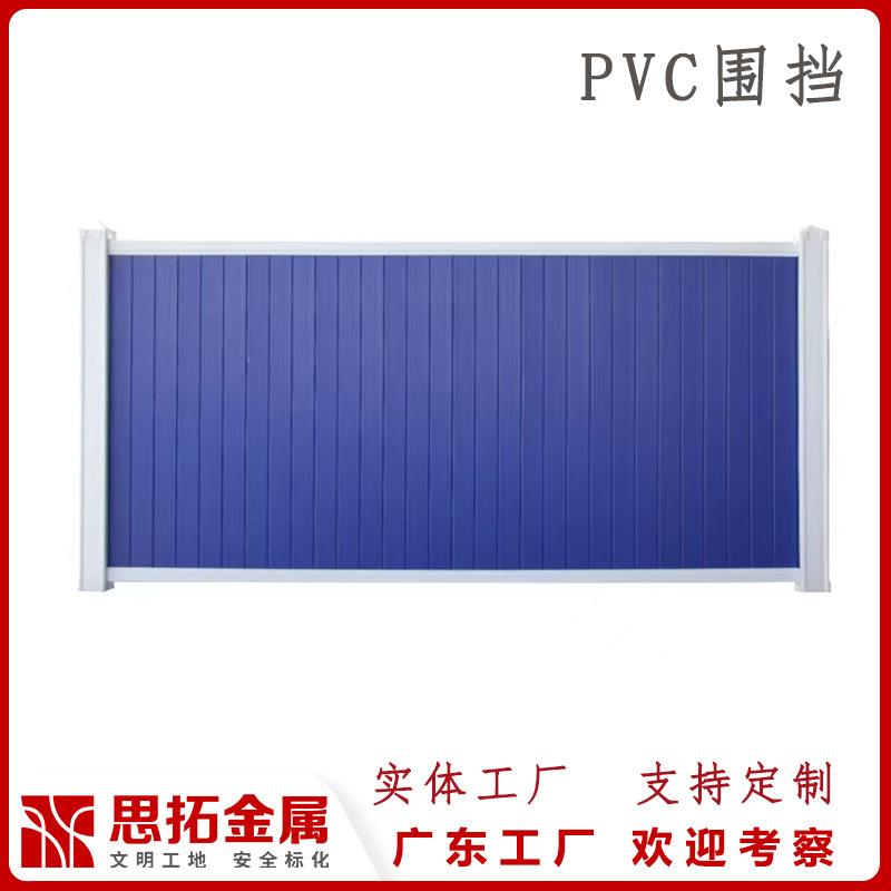 PV防护隔离挡板围栏工地施工彩钢围挡广东工厂现货泡沫夹芯