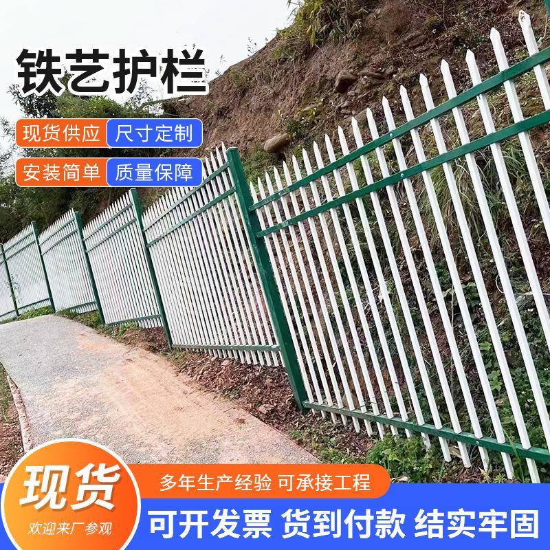 铁艺护栏锌钢护栏户外小区铁艺护栏栅栏农村庭院学校围墙护栏
