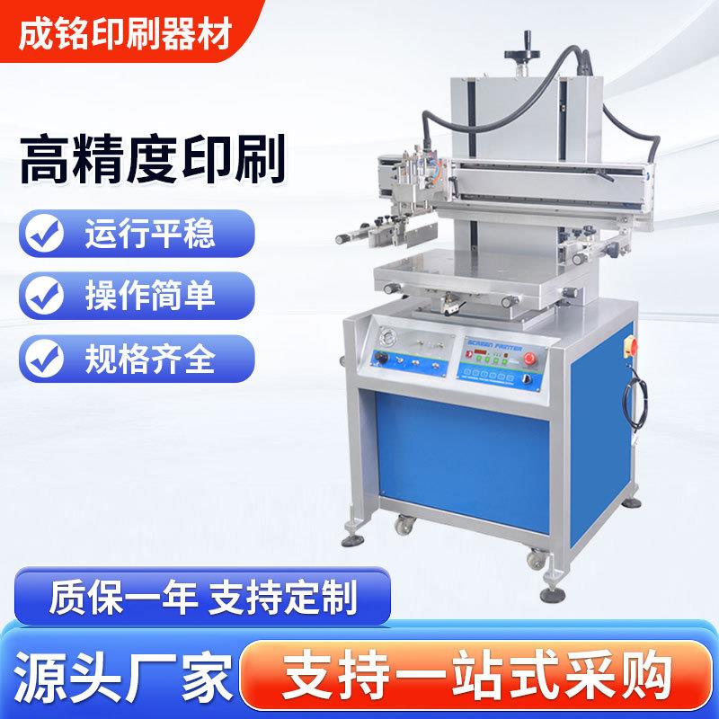 丝印机平面台式全自动丝网印刷机丝印机奶茶杯小型电动塑料丝印机