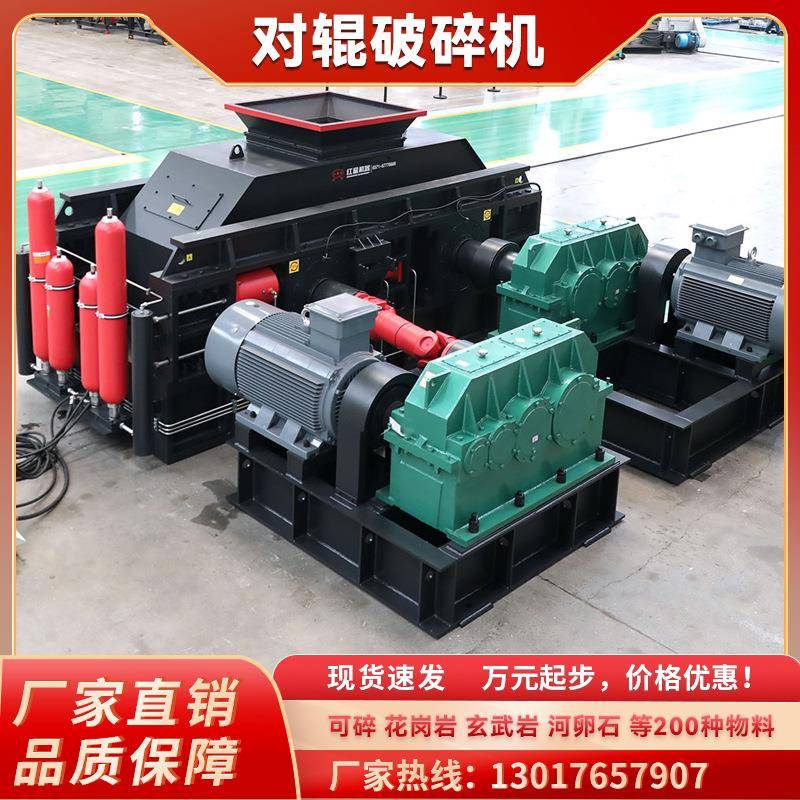 对辊粉碎机弹簧对辊制砂机液压双齿辊破碎机煤炭煤矿粉碎机