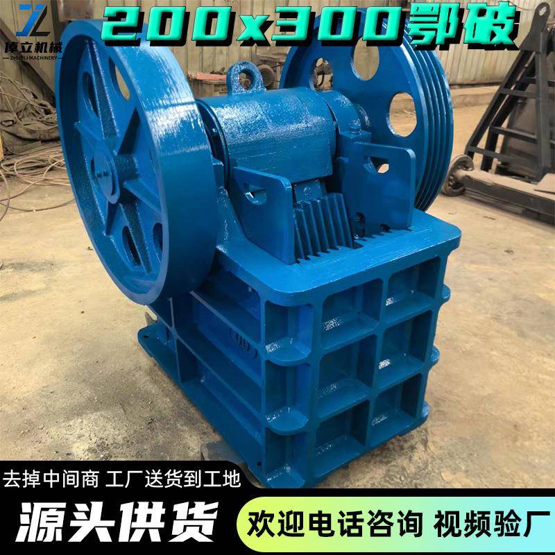 200x300鄂式破碎机矿山岩石可移动碎石机高硬度矿石破碎机头厂家