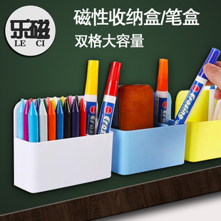 磁性粉笔盒收纳盒粉笔白板笔可挂笔筒壁挂黑板擦墙贴可吸磁铁笔盒