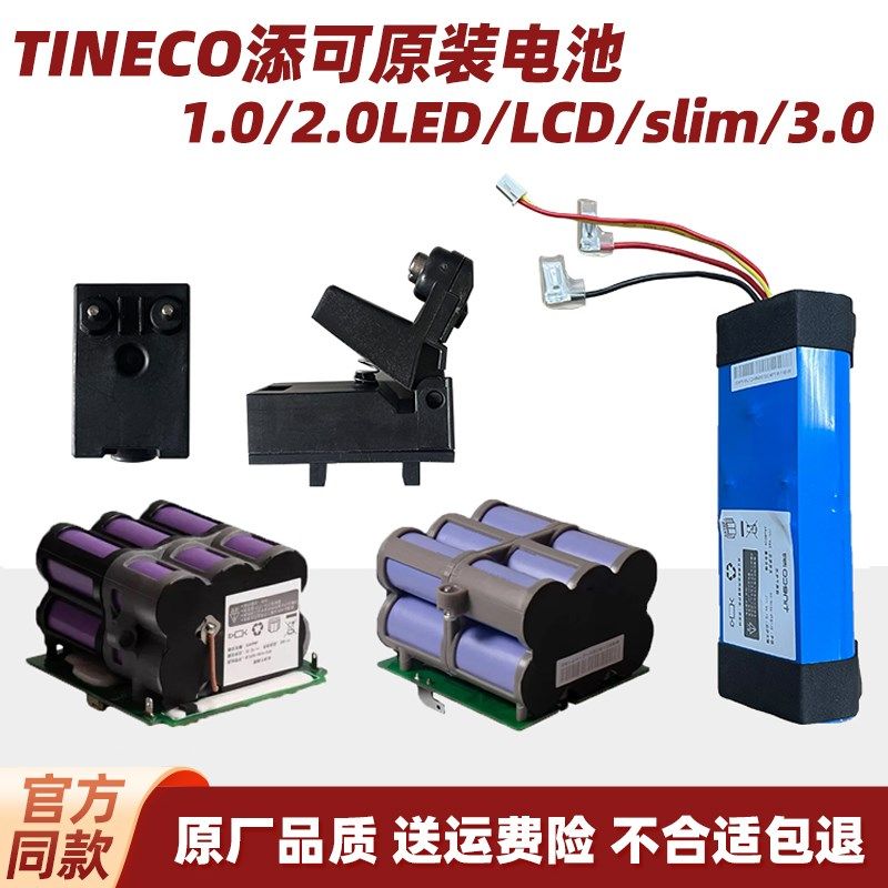 添可洗地机电池芙万.0C电池s.0锂电池,生活电器,洗地机配件/耗材,淘宝优惠券,粉丝福利购,淘宝优惠卷