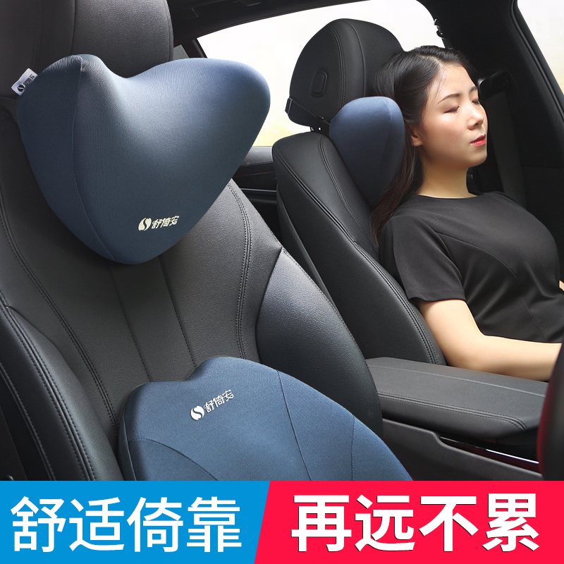 舒倚安汽车内头枕护颈枕头睡枕脖子开车上坐车用U型睡觉靠垫