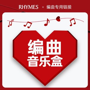 士八音盒机械曲目定制编曲开发创意圣诞女生情人礼物