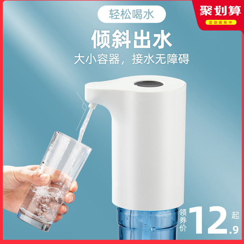 桶装水抽水器按压电动抽水饮水机家用大桶矿泉水桶自动压水上水器