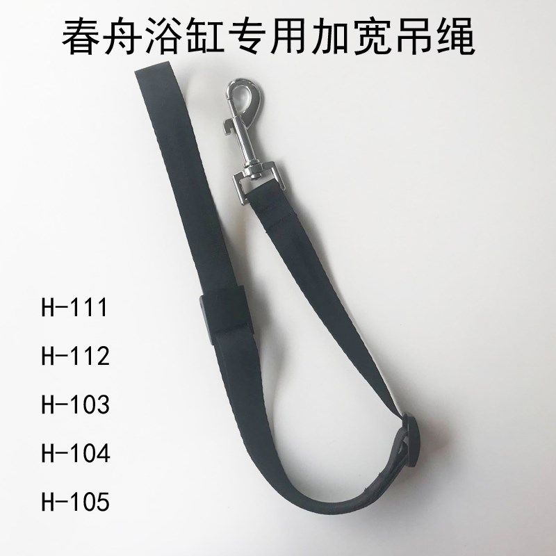 春舟宠物猫狗大型犬金毛浴缸专用加宽吊绳控制绳牵引带,宠物/宠物食品及用品,美容台,淘宝优惠券,粉丝福利购,淘宝优惠卷