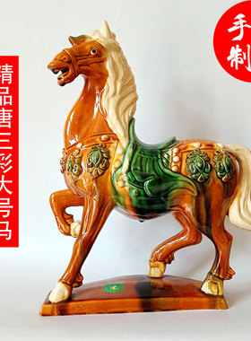 唐陶关马马室客厅电视柜送领导玄瓷中式家居招财卧摆件