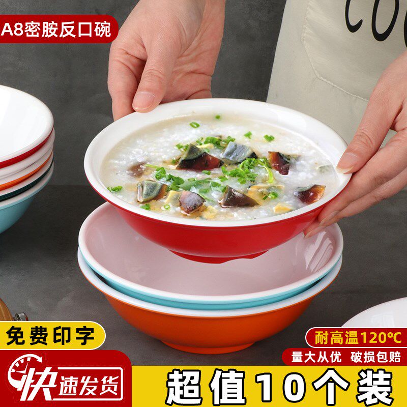 密口早餐店粥料豆浆碗馄饨碗米饭碗商用小吃碗仿瓷塑碗凉皮反胺碗