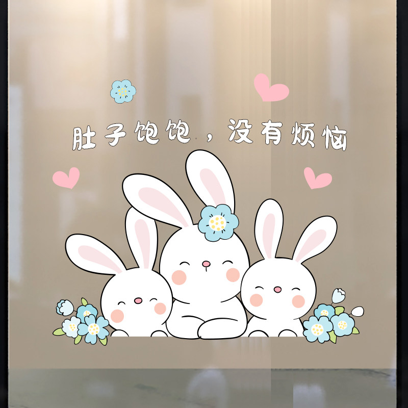可爱贴子玻璃防撞透明贴画厨纸餐厅推拉移门装饰窗花动物兔房墙贴