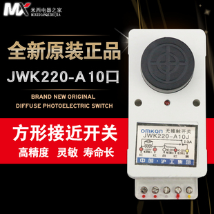 沪工无接触开关 JW V 继电器输出A