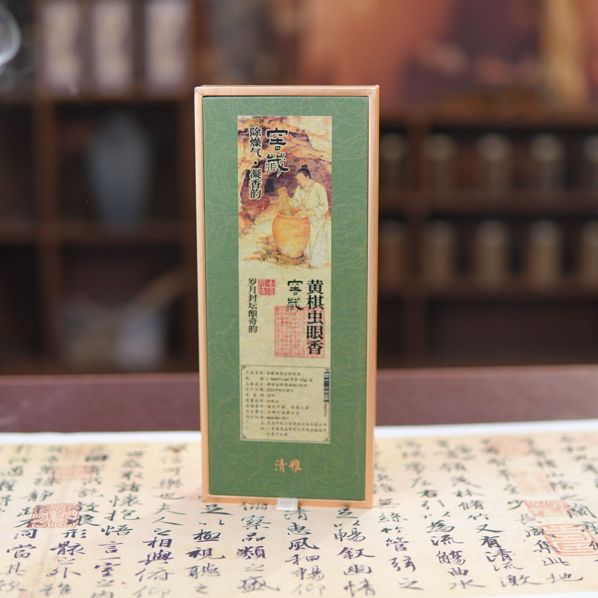 香港黄棋虫眼线香100克燃香
