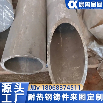 ZG35Cr24Ni7SiN落灰管落煤管排渣管导料管导流管下料管溜管铸管