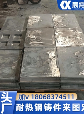 炉底板ZG40Cr25Ni20Si2 2520 310S S31008衬板 耐热钢护板