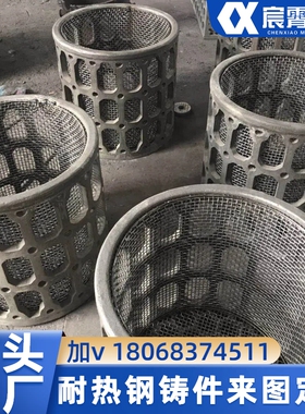 ZG40Cr25Ni20Si2 2520 310S S31008热处理工装料筐淬火料桶料筐