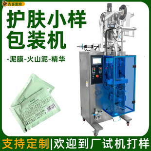 火山泥小袋装灌装机 抹式泥膜自动计量分装机 护肤液体包装机直供