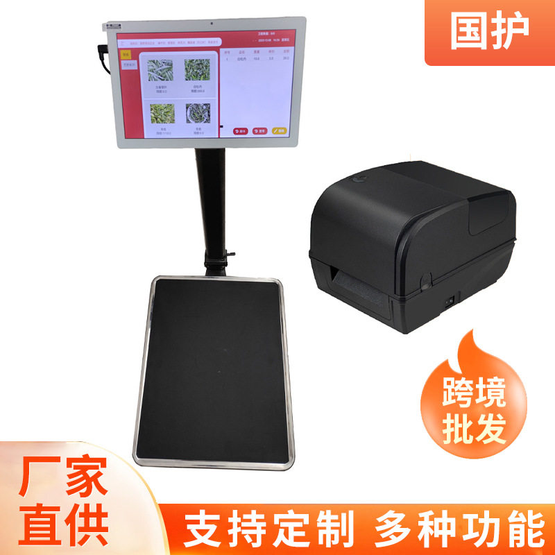 Android电子秤珠宝标铜版亚银条码碳带打印机套餐珠宝标专用